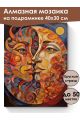 Алмазная мозаика на подрамнике «Солнце и Луна» 40x30 см