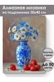 Алмазная мозаика на подрамнике «Букет ромашек» 50x40 см