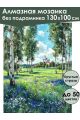 Алмазная мозаика без подрамника «Лето в деревне» 130x100 см