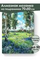 Алмазная мозаика на подрамнике «Лето в деревне» 70x50 см