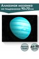 Алмазная мозаика на подрамнике «Уран» 90x70 см