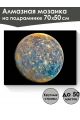 Алмазная мозаика на подрамнике «Меркурий» 70x50 см