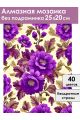 Алмазная мозаика без подрамника «Цветочный узор» 25x20 см