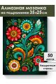 Алмазная мозаика на подрамнике «Цветочный узор» 35x25 см