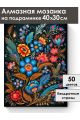 Алмазная мозаика на подрамнике «Цветочный узор» 40x30 см