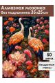 Алмазная мозаика без подрамника «Цапли в цветах» 35x25 см