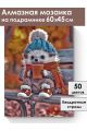 Алмазная мозаика на подрамнике «Ёжик и кофе» 60x45 см