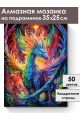 Алмазная мозаика на подрамнике «Дракон» 35x25 см