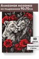 Алмазная мозаика на подрамнике «Нотка страсти» 90x70 см