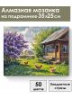 Алмазная мозаика на подрамнике «Лето в деревне» 35x25 см