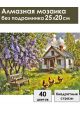 Алмазная мозаика без подрамника «Лето в деревне» 25x20 см
