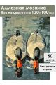 Алмазная мозаика без подрамника «Гуси обнимуси» 130x100 см