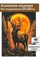 Алмазная мозаика без подрамника «Зов луны» 25x20 см