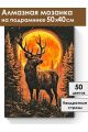 Алмазная мозаика на подрамнике «Зов луны» 50x40 см