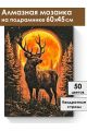 Алмазная мозаика на подрамнике «Зов луны» 60x45 см