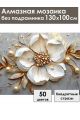Алмазная мозаика без подрамника «Золотой цветок» 130x100 см