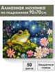 Алмазная мозаика на подрамнике «Царевна» 90x70 см