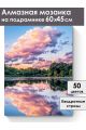 Алмазная мозаика на подрамнике «Пейзаж» 60x45 см