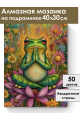 Алмазная мозаика на подрамнике «Медитация» 40x30 см