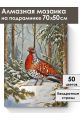 Алмазная мозаика на подрамнике «Фазан в лесу» 70x50 см