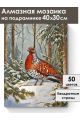 Алмазная мозаика на подрамнике «Фазан в лесу» 40x30 см