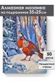 Алмазная мозаика на подрамнике «Лесная птица» 35x25 см