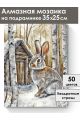 Алмазная мозаика на подрамнике «Серый зайка» 35x25 см