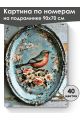Картина по номерам на подрамнике «Винтаж» 90x70 см