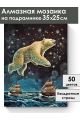 Алмазная мозаика на подрамнике «Медведица» 35x25 см