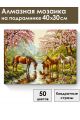 Алмазная мозаика на подрамнике «Дикие лошади» 40x30 см
