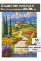 Алмазная мозаика без подрамника «Пейзаж Тосканы» 40x30 см