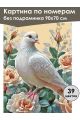 Картина по номерам без подрамника «Белая голубка» 90x70 см