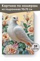 Картина по номерам на подрамнике «Белая голубка» 90x70 см