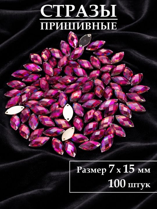 Стразы пришивные 7x15 мм. Упаковка 15 грамм, B-64