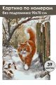 Картина по номерам без подрамника «Рыжий кот» 90x70 см