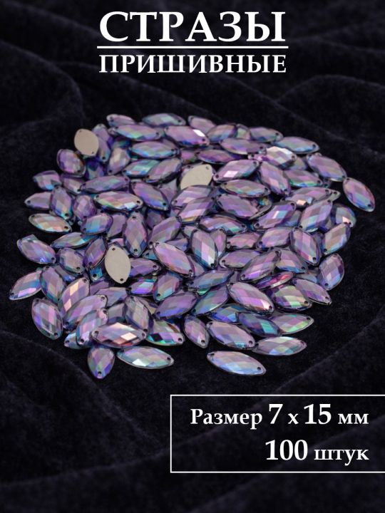 Стразы пришивные 7x15 мм. Упаковка 15 грамм, B-69