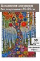 Алмазная мозаика без подрамника «Березовая роща» 35x25 см
