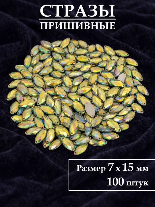 Стразы пришивные 7x15 мм. Упаковка 15 грамм, B-73