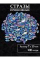Стразы пришивные 7x15 мм. Упаковка 15 грамм, B-76