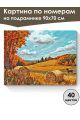 Картина по номерам на подрамнике «Поле пшеницы» 90x70 см