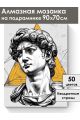 Алмазная мозаика на подрамнике «Давид» 90x70 см