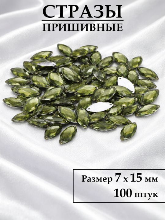 Стразы пришивные 7x15 мм. Упаковка 15 грамм, B-81