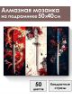 Алмазная мозаика на подрамнике «Катаны» 50x40 см