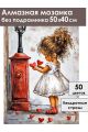 Алмазная мозаика без подрамника «Валентинка» 50x40 см