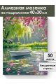 Алмазная мозаика на подрамнике «Весенний день» 40x30 см