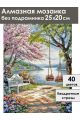 Алмазная мозаика без подрамника «Весенний парк» 25x20 см