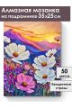 Алмазная мозаика на подрамнике «Космея в горах» 35x25 см