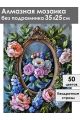Алмазная мозаика без подрамника «Панно с пионами» 35x25 см