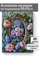 Алмазная мозаика на подрамнике «Панно с пионами» 90x70 см