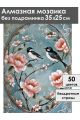 Алмазная мозаика без подрамника «Ласточки» 35x25 см